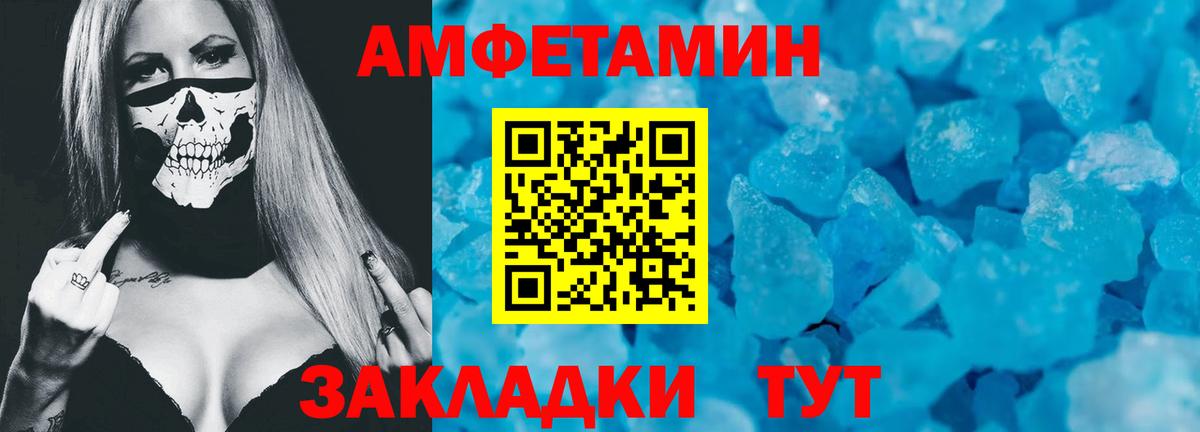 Amphetamine 97%  Вход с VPN  Тайшет 