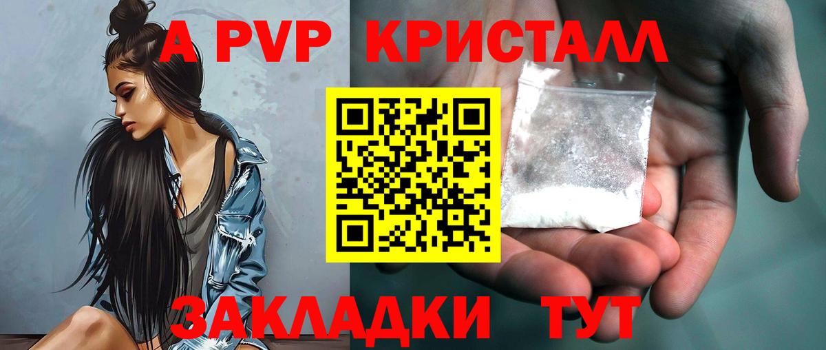 Тайшет  даркнет сайт  Вход с VPN  Alfa_PVP СК КРИС  A PVP СК 