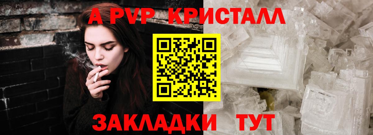 А ПВП СК КРИС Тайшет