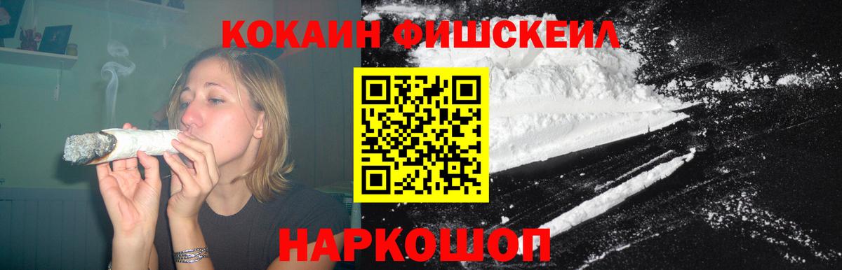 Тайшет  Кокаин Эквадор  Cocaine FishScale  Вход с VPN 