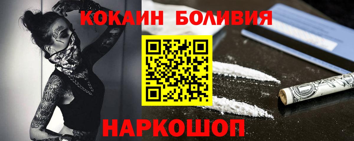 Cocaine Fish Scale Тайшет