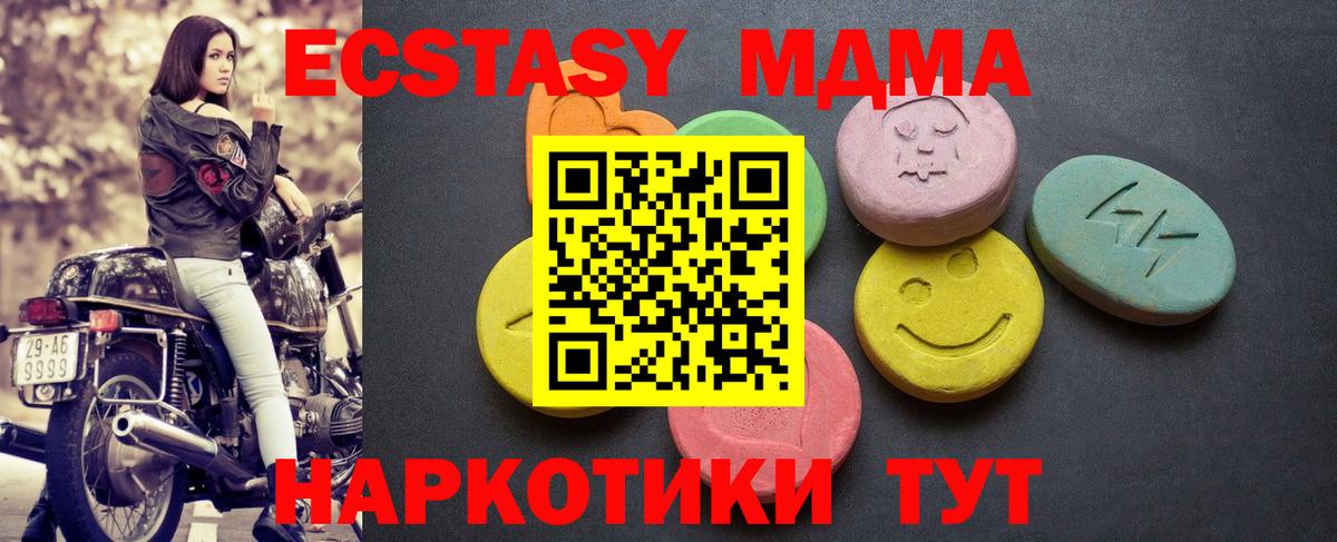 Тайшет  Ecstasy  Вход с VPN  Ecstasy VHQ 
