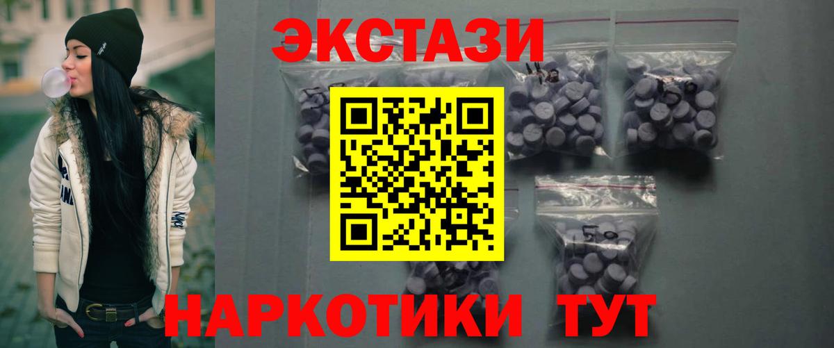 Экстази Cube Тайшет