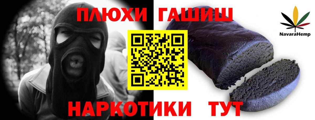 Тайшет  Гашиш Изолятор  Гашиш  Вход с VPN  ГАШ ice o lator 