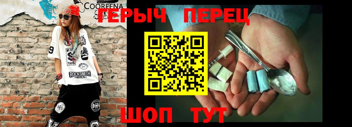 Тайшет  ГЕРОИН  Вход с VPN  Героин герыч 