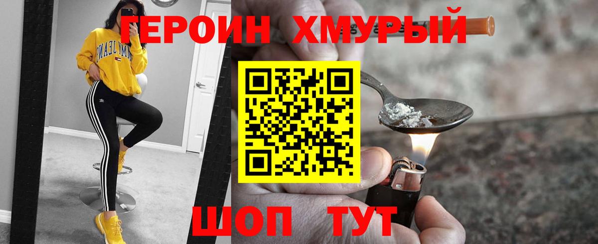 ГЕРОИН Афган Тайшет