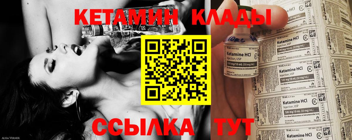 КЕТАМИН ketamine  маркетплейс официальный сайт  Тайшет  КЕТАМИН VHQ  Вход с VPN 