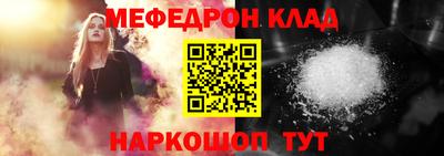 меф VHQ Новокубанск
