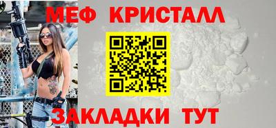 меф VHQ Новокубанск