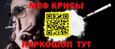 меф VHQ Новокубанск