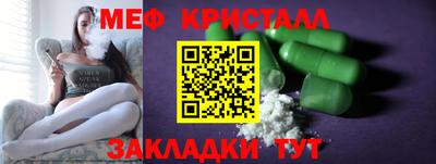 меф VHQ Новокубанск