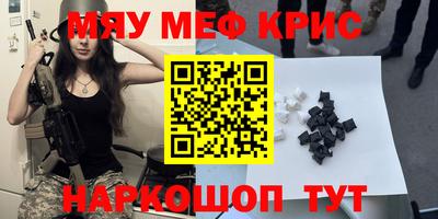 меф VHQ Новокубанск