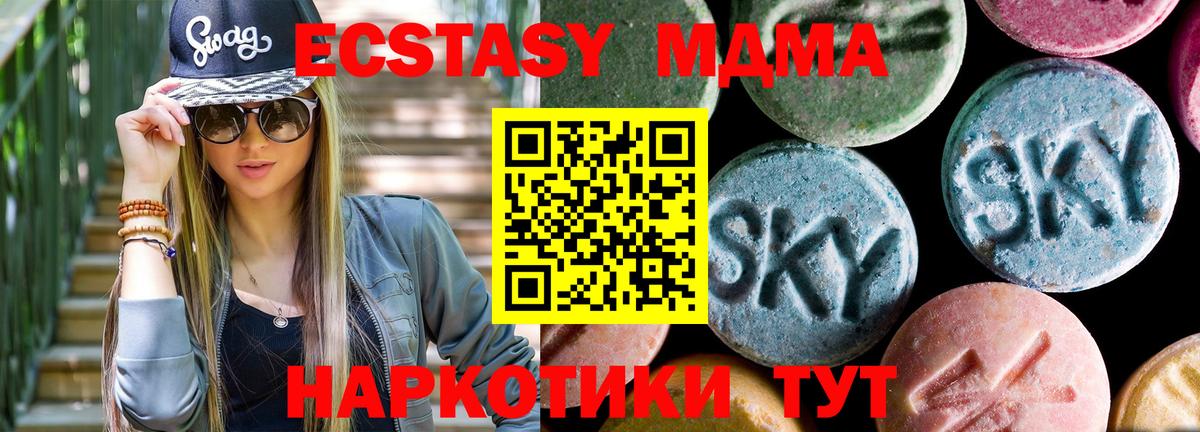 Тайшет  MDMA Molly  Вход с VPN  МДМА  МДМА молли 