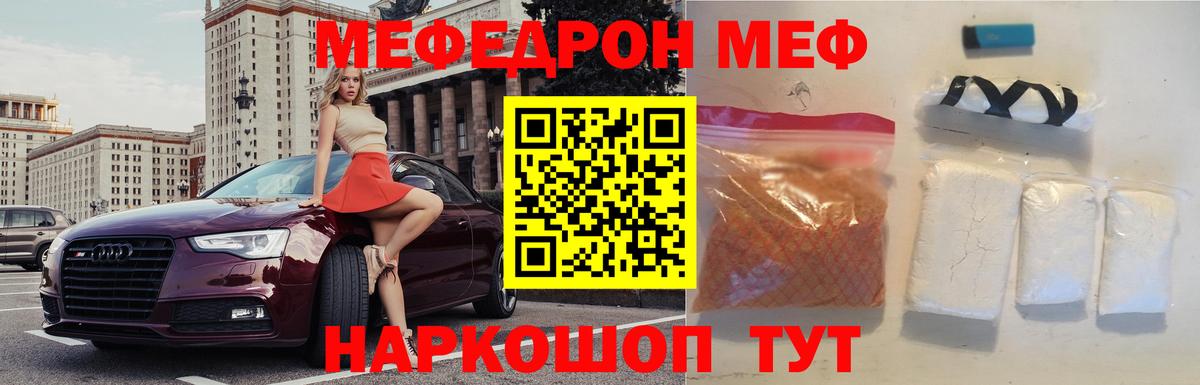 Тайшет  МЕФ кристаллы  Мефедрон мука  Мефедрон  Мефедрон  Вход с VPN 