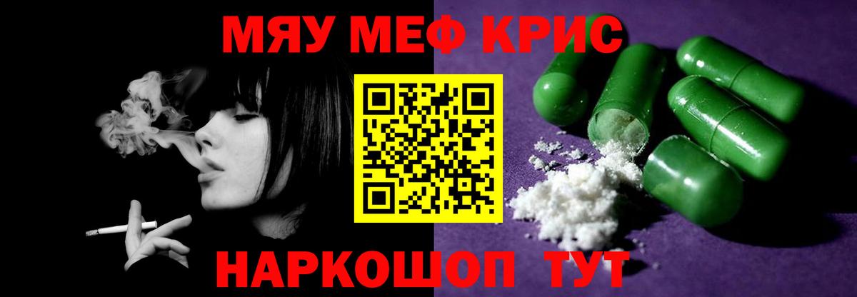 Меф мука Тайшет