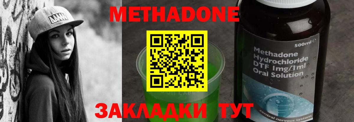 гидра   Вход с VPN  Тайшет  МЕТАДОН белоснежный  Метадон methadone 