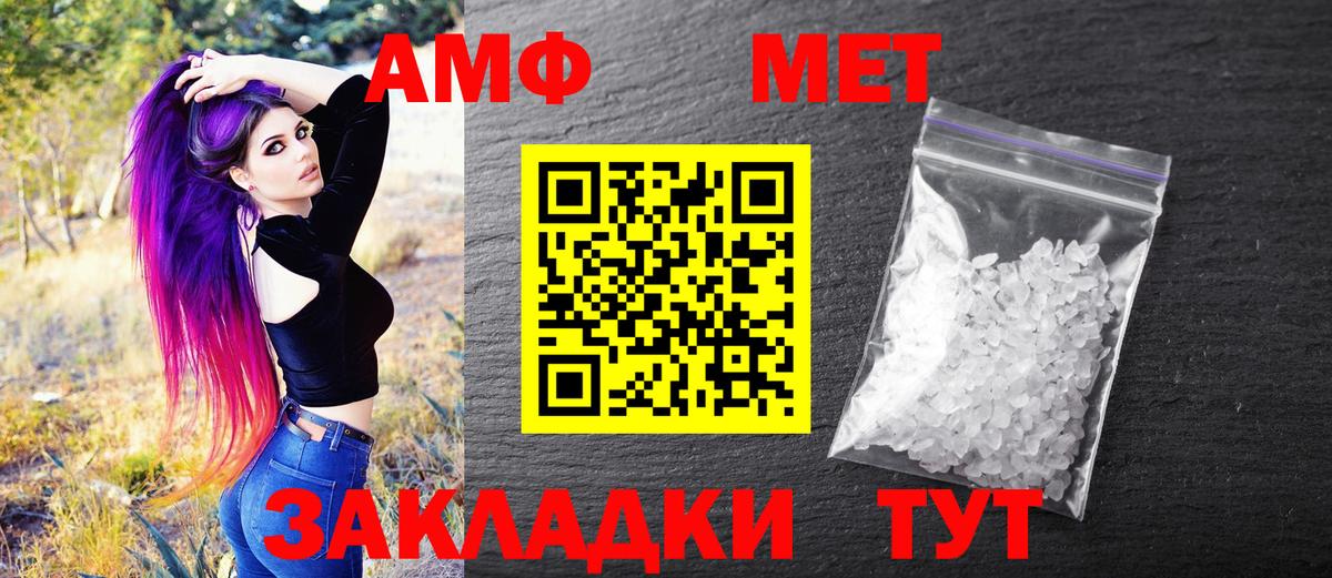 Тайшет  МЕТАМФЕТАМИН кристалл  МЕТАМФЕТАМИН  Вход с VPN 