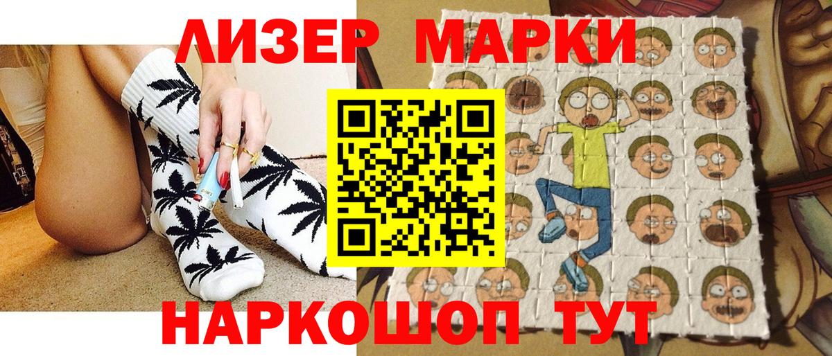 Марки NBOMe 1500мкг Тайшет