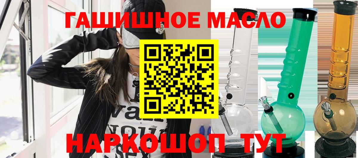ТГК Wax  Вход с VPN  Тайшет  ТГК вейп с тгк 