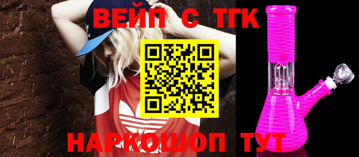 Дистиллят ТГК жижа Тайшет